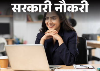SAIL Young Professionals Recruitment 2026: SAIL ने यंग प्रोफेशनल पदों के लिए आवेदन मंगाए हैं जानें कितनी है सैलरी और क्या है सिलेक्शन प्रोसेस 