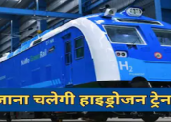 India first hydrogen train