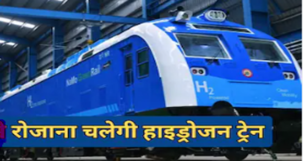 India first hydrogen train