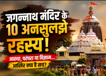 Jagannath Puri