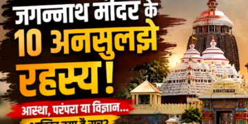 Jagannath Puri