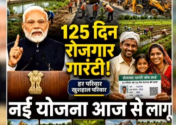 landscape of rural employment has changed starting today The VB G RAM G Act has come into effect