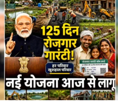 landscape of rural employment has changed starting today The VB G RAM G Act has come into effect