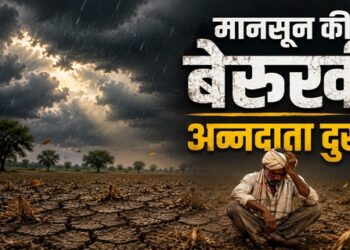 Weak Monsoon