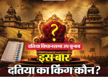 Datia by election MP political