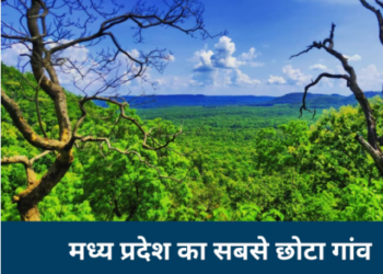 Devgarh – a small village in Chhindwara district