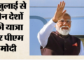 PM Modi Visit