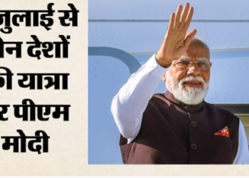 PM Modi Visit