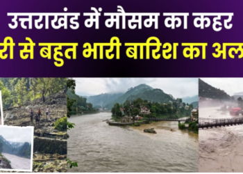 heavy rainfall issued Uttarakhand today