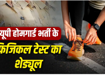 UP Home Guard Recruitment