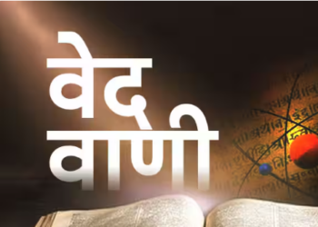 Science and Ayurveda