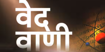 Science and Ayurveda
