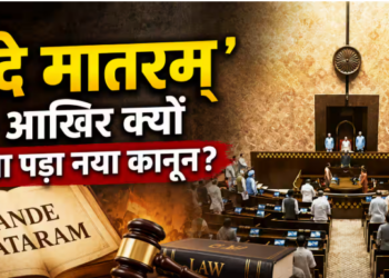 What is the Vande Mataram Bill Find out what this new law changes for you