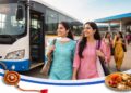Raksha Bandhan: राखी पर बहनों के लिए सरकारों के बड़े तोहफे, कहीं बस फ्री तो कहीं दो दिन तक मुफ्त सफर