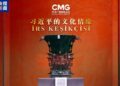 14th Tibet Autonomous Region Games