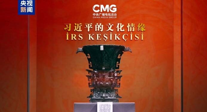 14th Tibet Autonomous Region Games