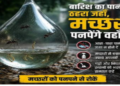 Illness looms with the onset of rains risks rise from mosquitoes to dietary factors
