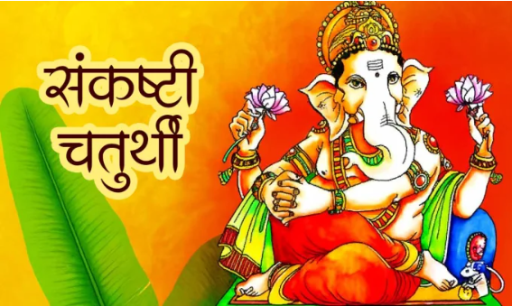 Sankashti Chaturthi