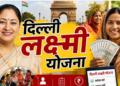 Delhi Lakshmi Scheme