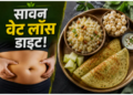 How to lose weight during Sawan