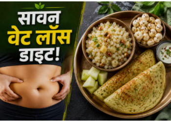 How to lose weight during Sawan
