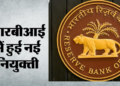 Foreign Exchange Department