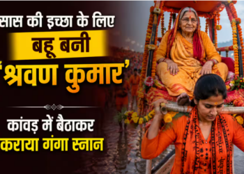 son and daughter in law emulated Shravan Kumar