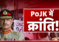 Anti Pakistan protests