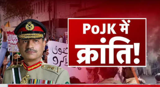 Anti Pakistan protests
