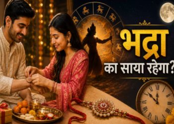 Raksha Bandhan 2026