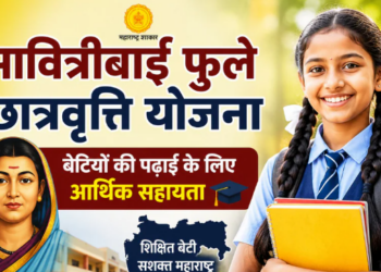 Savitribai Phule Scholarship