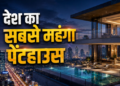 Penthouse worth ₹271