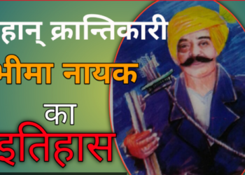 Bhima Nayak