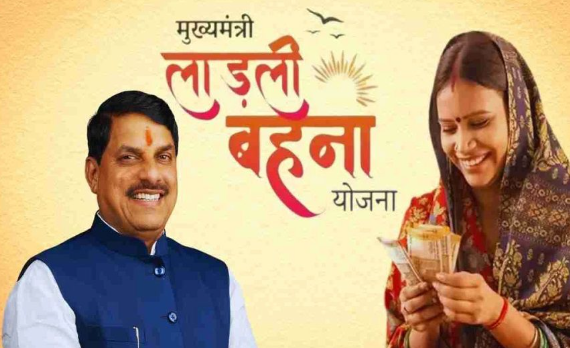 Ladli sisters to receive ₹1500 along with a ₹250 shagun Mohan government shagun for sister