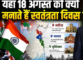 Bengal remained part of Pakistan for three days