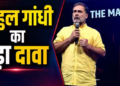Women freedom in the Manusmriti context and reality of Rahul Gandhi statement