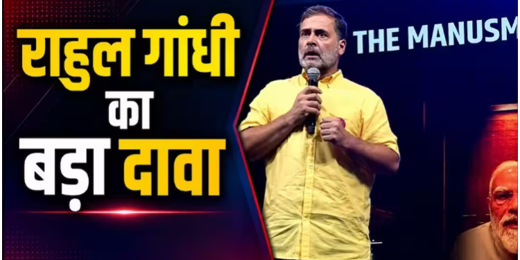 Women freedom in the Manusmriti context and reality of Rahul Gandhi statement