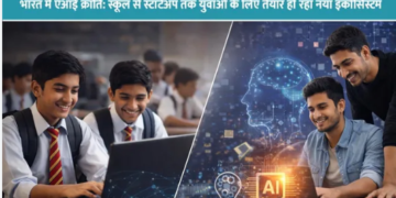 Startup India 2026