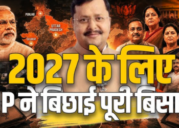 Political Battle of 2027
