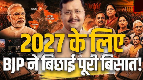 Political Battle of 2027