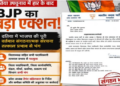 defeat in Datia by election BJP taken major action