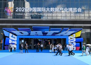 क्वेइयांग में 2026 चीन अंतर्राष्ट्रीय बिग डेटा एक्सपो शुरू