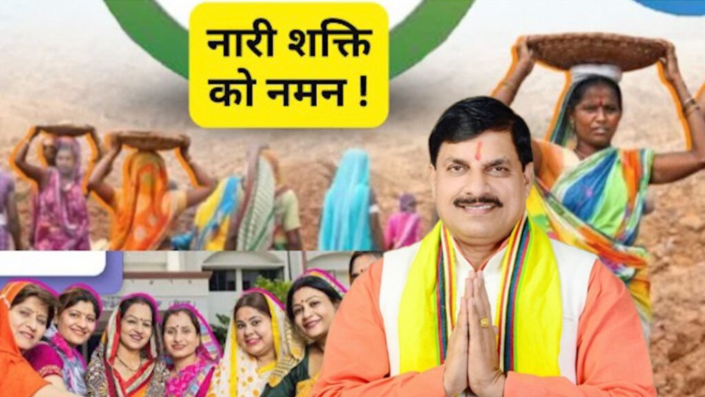 Madhya Pradesh Welfare Schemes