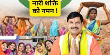 Madhya Pradesh Welfare Schemes