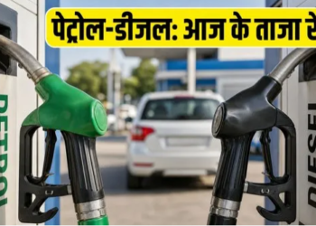 Check petrol and diesel rates