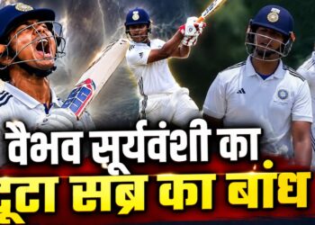 Cricket News Update: दलीप ट्रॉफी में वैभव सूर्यवंशी का धमाका, 15 साल 157 दिन की उम्र में रचा इतिहास