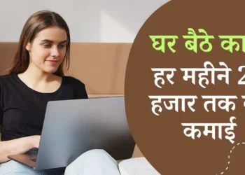 घर बैठे महिलाओं के लिए कमाई का नया रास्ता: डे केयर बिजनेस, कम लागत में लाखों की संभावना