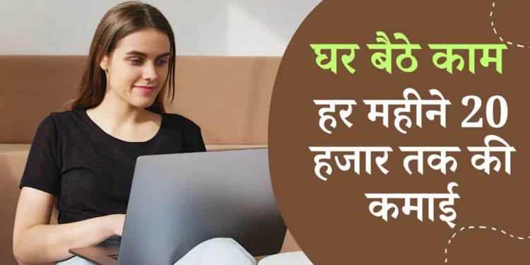 घर बैठे महिलाओं के लिए कमाई का नया रास्ता: डे केयर बिजनेस, कम लागत में लाखों की संभावना