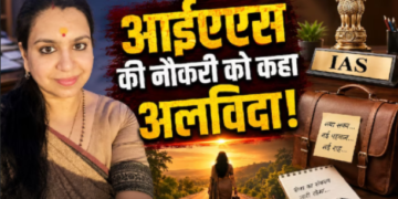 ias Divya Mittal