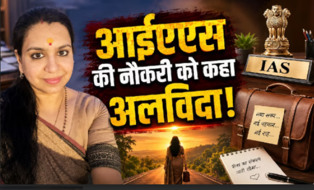 ias Divya Mittal
